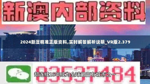 新澳2025精准正版免費資料,全面释义、解释与落实与警惕虚假宣传