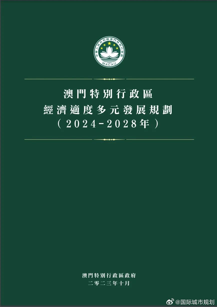 2025新澳门和香港精准正版免费,全面释义、解释与落实