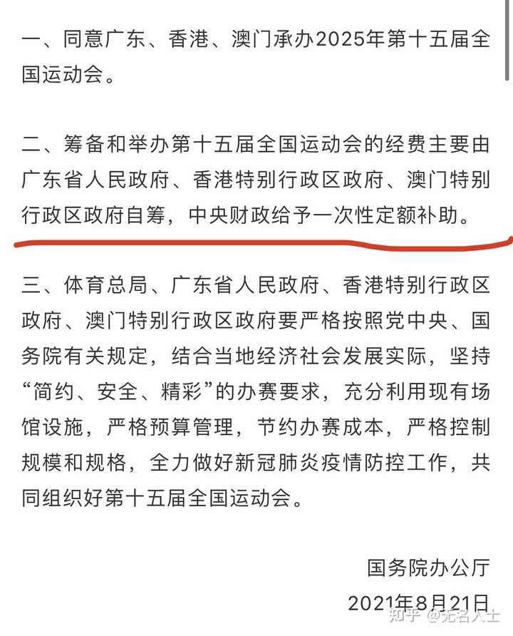 新闻 第31页