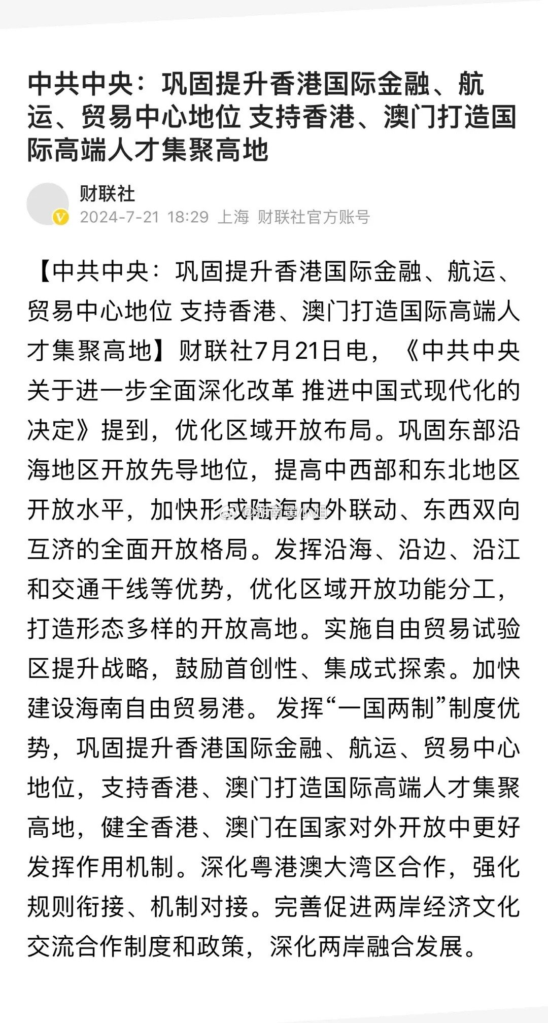 资讯 第28页