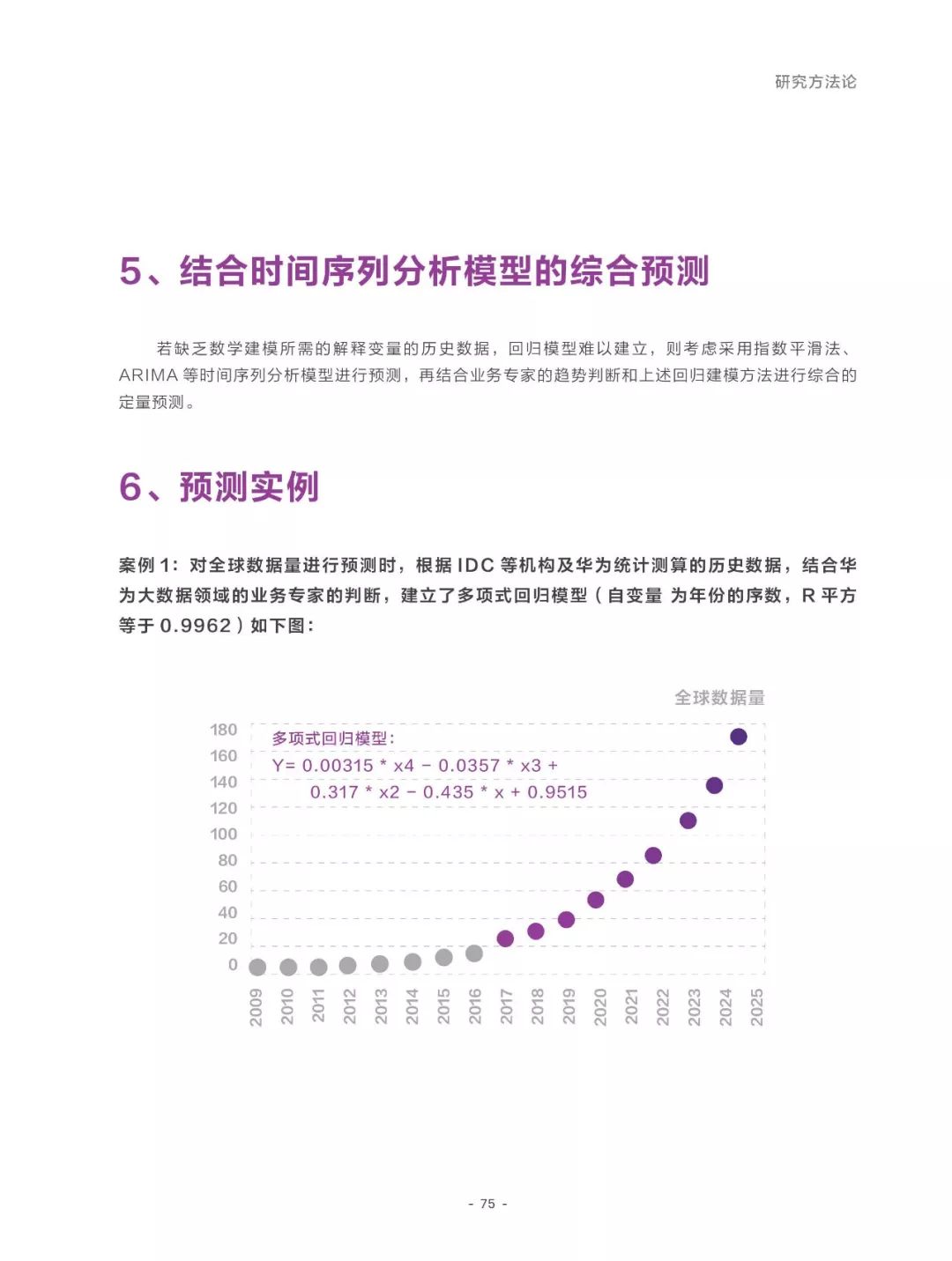 2025精准资料免费大全,全面释义、解释与落实