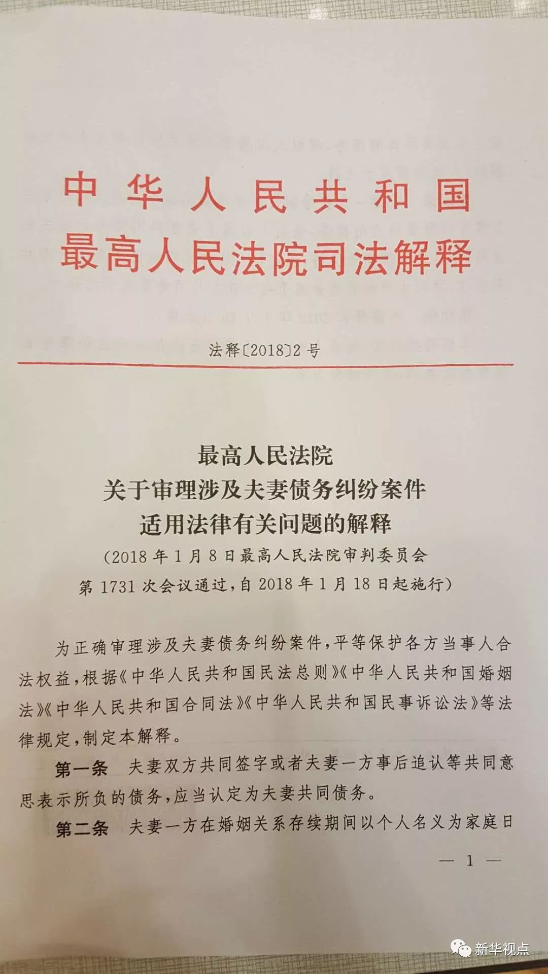 2025澳门和香港精准正版免费四不像,全面释义、解释与落实