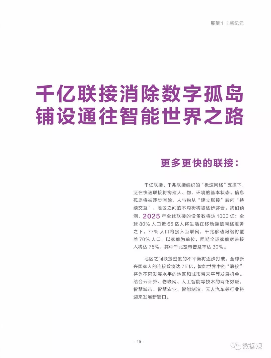 2025年正版资料免费大全澳门和香港,全面释义、解释与落实