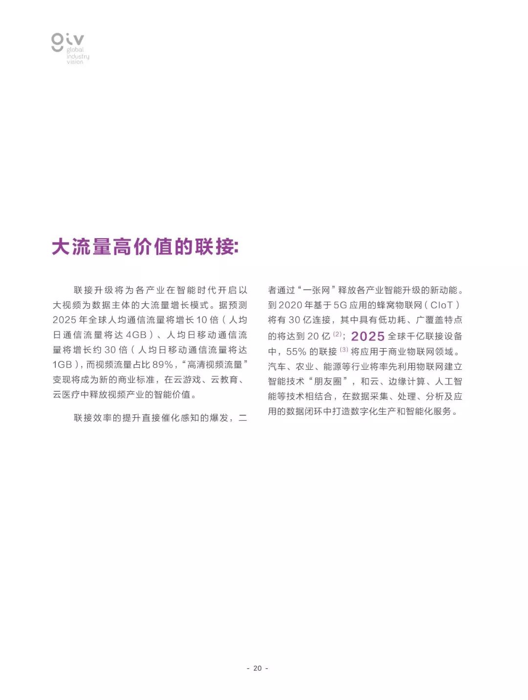 2025正版资料免费大全精准,全面释义、解释与落实