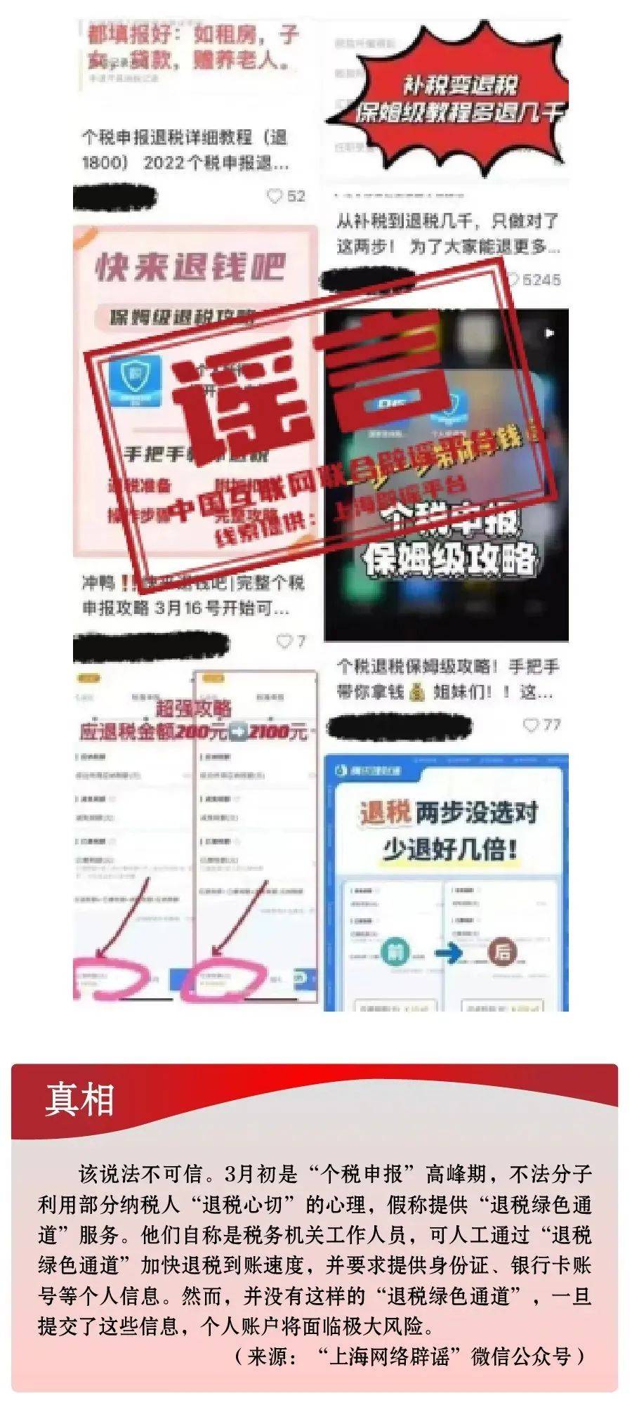 7777888888精准四肖2025年的的警惕虚假宣传-全面释义、解释与落实