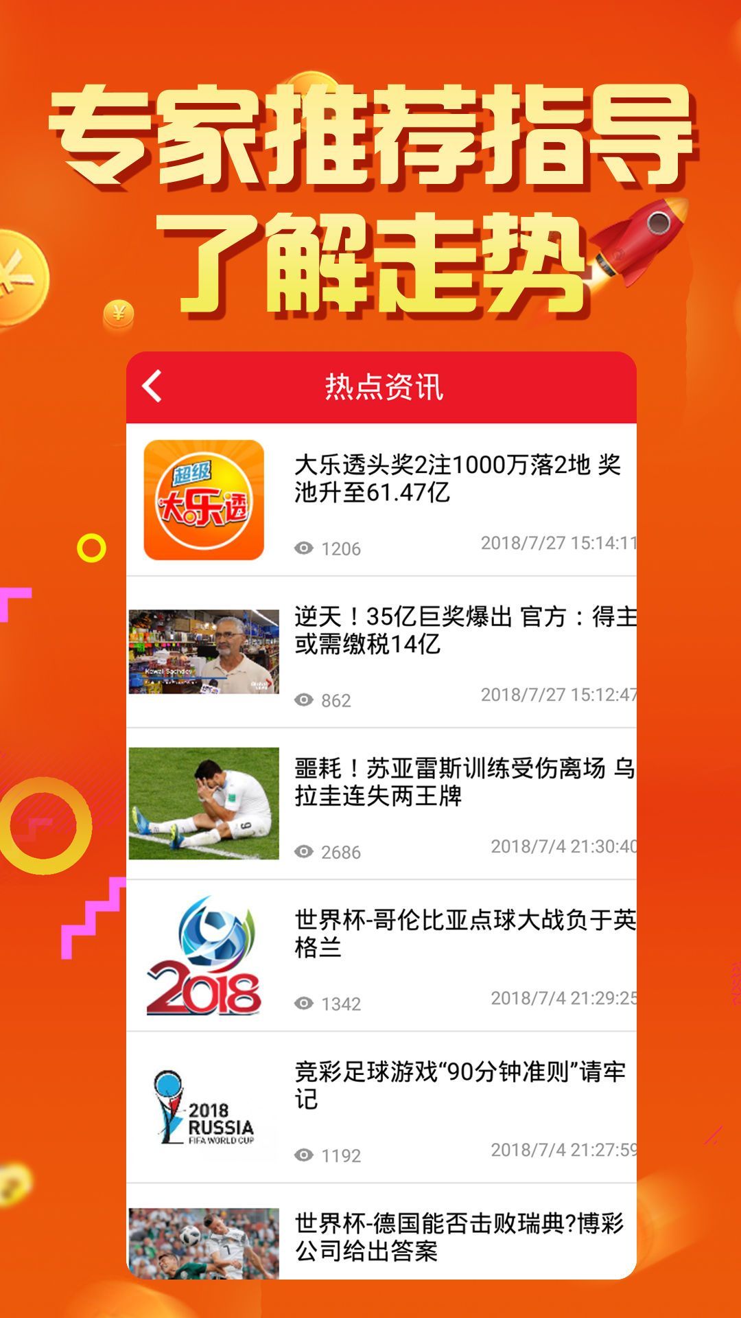 7777788888精准免费4肖的全面释义、解释与落实