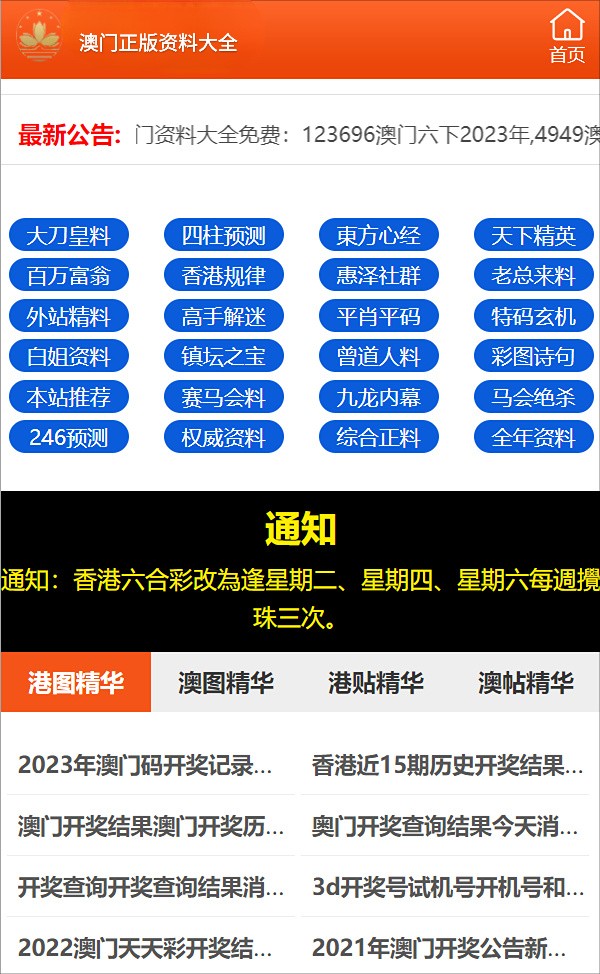 全民7777888888精准四肖的的警惕虚假宣传-全面释义、解释与落实