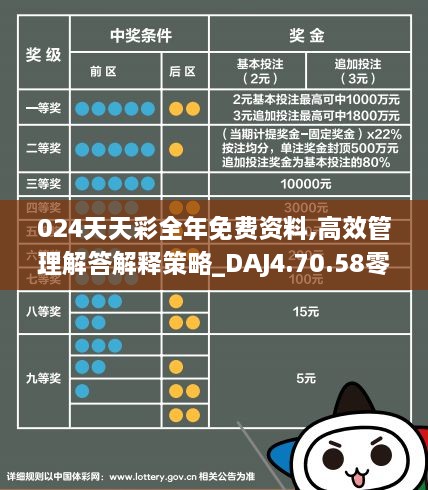 全民2025新澳和香港天天开彩资料的全面释义、解释与解答