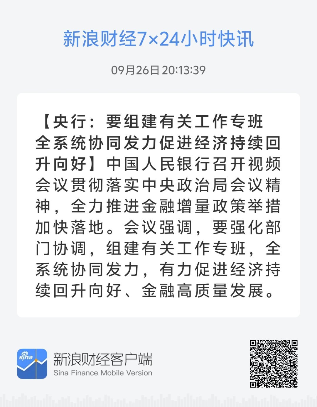 7777788888精准新传真,全面释义、解释与落实