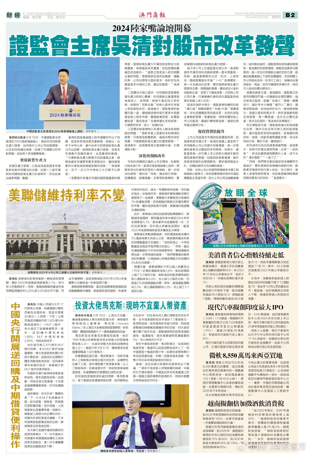 资讯 第24页