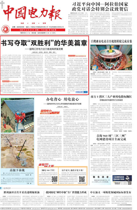 2025新澳门于香港最新版精准特,全面释义、解释与落实
