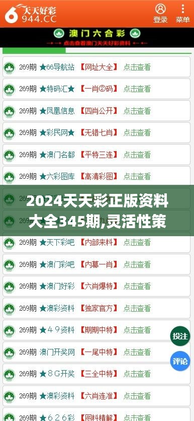 2025天天彩免费资料,全面释义、解释与落实