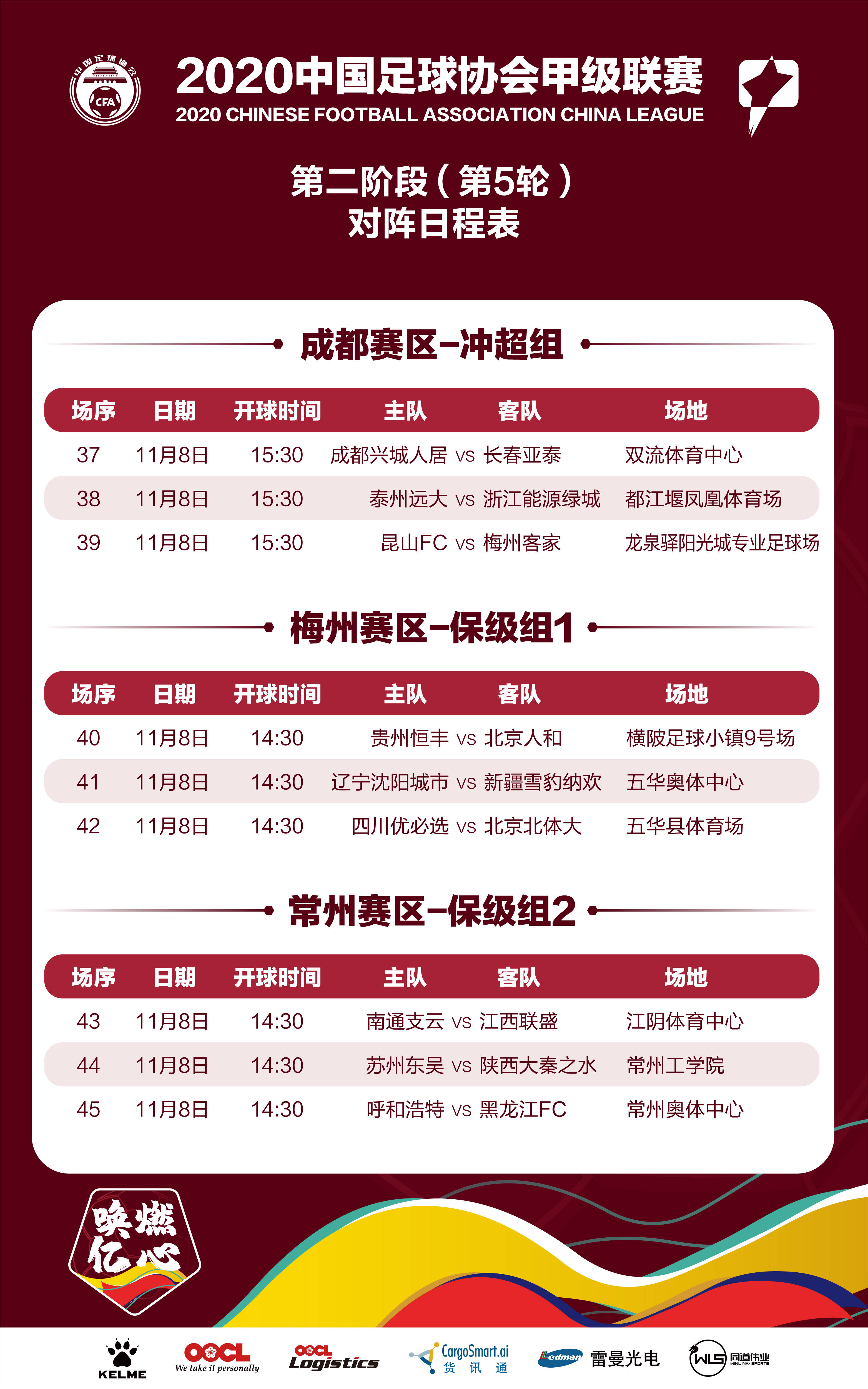 777888精准管家婆免费,全面释义、解释与落实