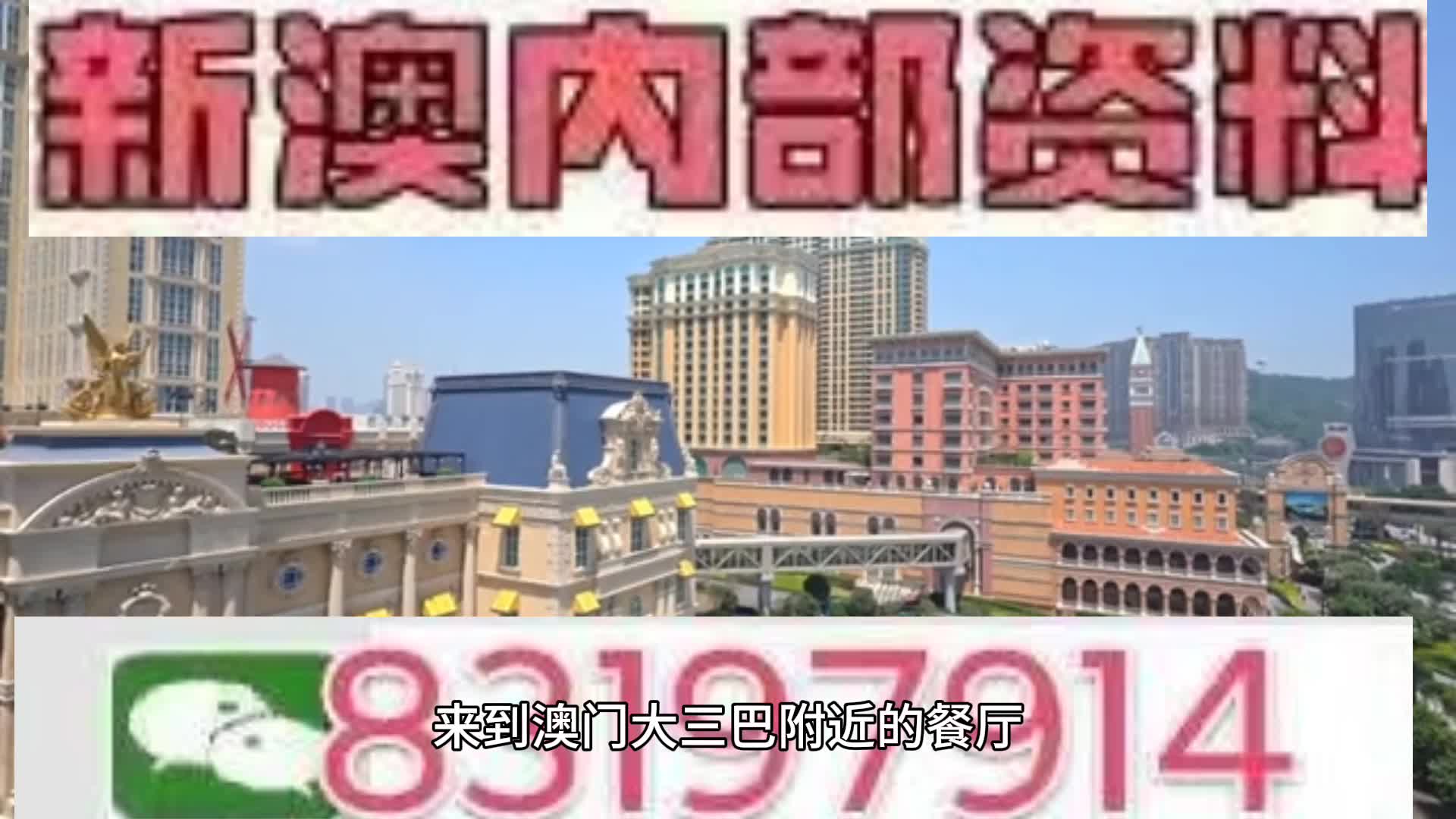 2025年澳门和香港天天有好彩,全面释义、解释与落实