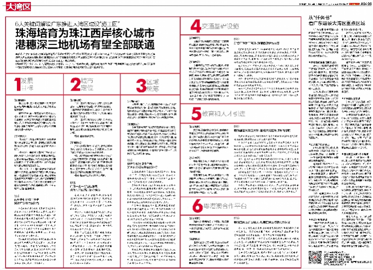 2025年澳门和香港正版资料全年免费,全面释义、解释与落实
