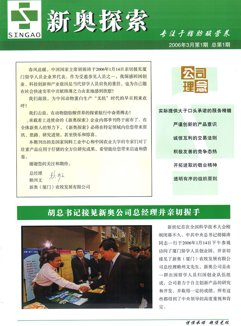 2025新奥资料正版大全与警惕虚假宣传-全面释义、解释和落实