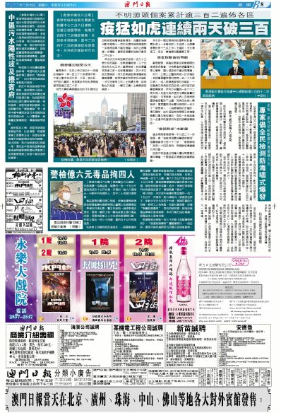 新闻 第20页