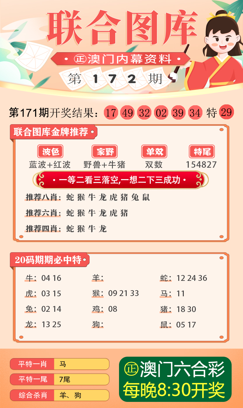 新澳2025今晚开奖资料汇总，全面释义、解释与落实