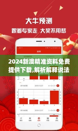 2025年新澳最新版精准特,详细解答、解释与落实与警惕虚假宣传