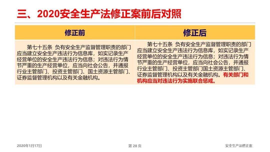 2025年澳门历史记录,全面释义、解释与落实