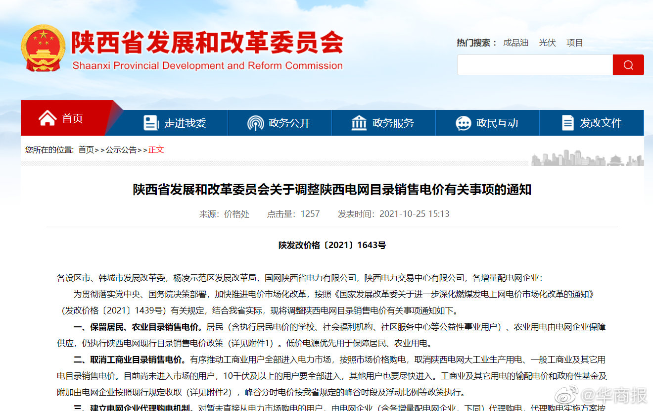 7777888888精准免费四肖,全面释义、解释与落实与警惕虚假宣传