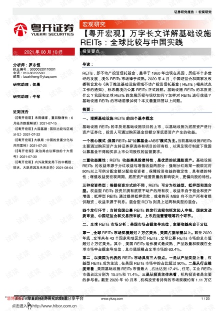 2025新澳门今晚9点30,全面释义、解释与落实与警惕虚假宣传