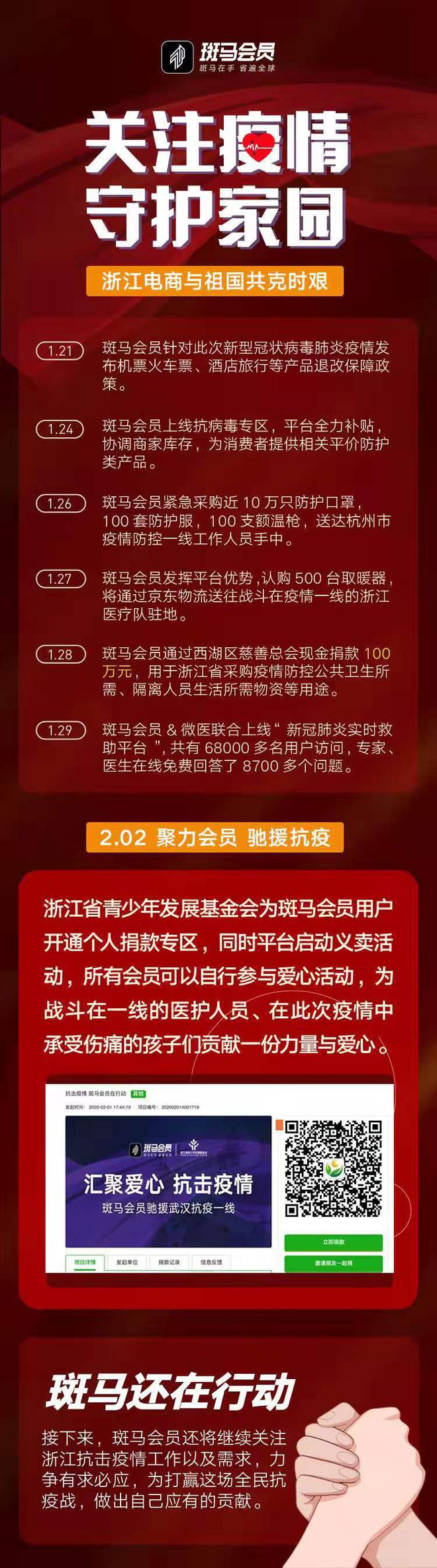 澳门天天彩精准免费查询,全面释义、解释与落实与警惕虚假宣传