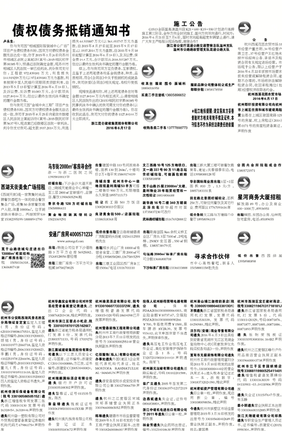 7777788888精准新传真和警惕虚假宣传-详细解答、解释与落实