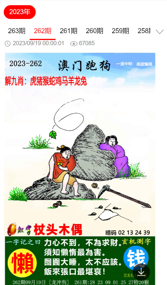 新澳门精准正最精准和警惕虚假宣传-详细解答、解释与落实