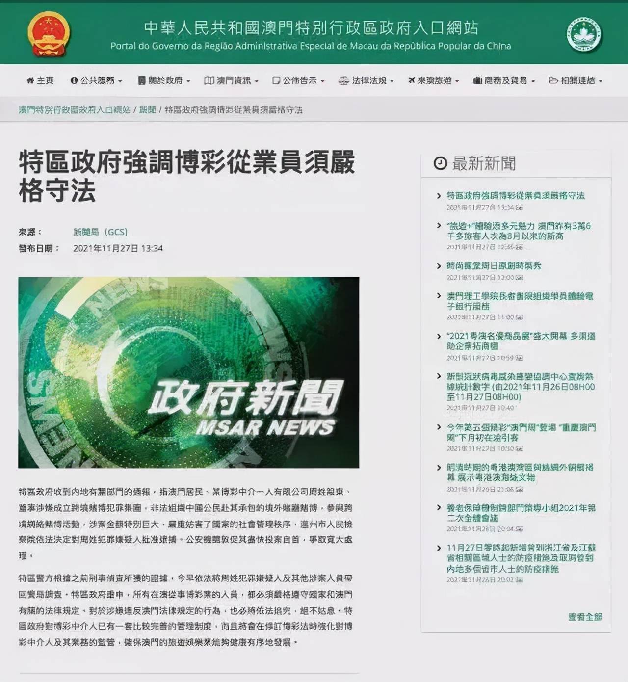 新澳2025资料最新大全和警惕虚假宣传-详细解答、解释与落实