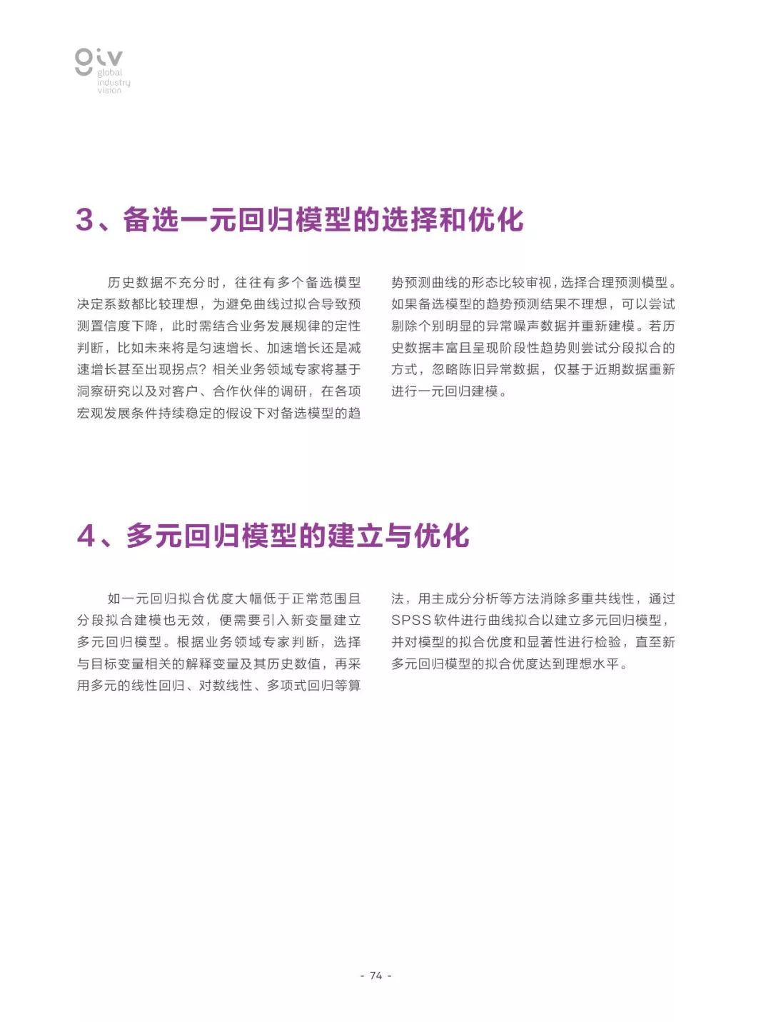 2025港澳资料免费,全面释义、解释与落实