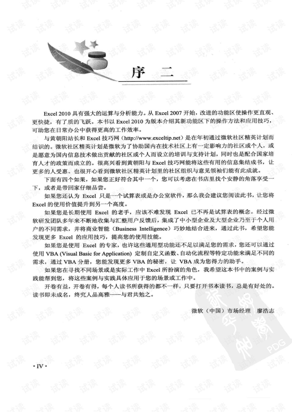 7777788888精准四肖解选解析解,全面释义、解释与落实