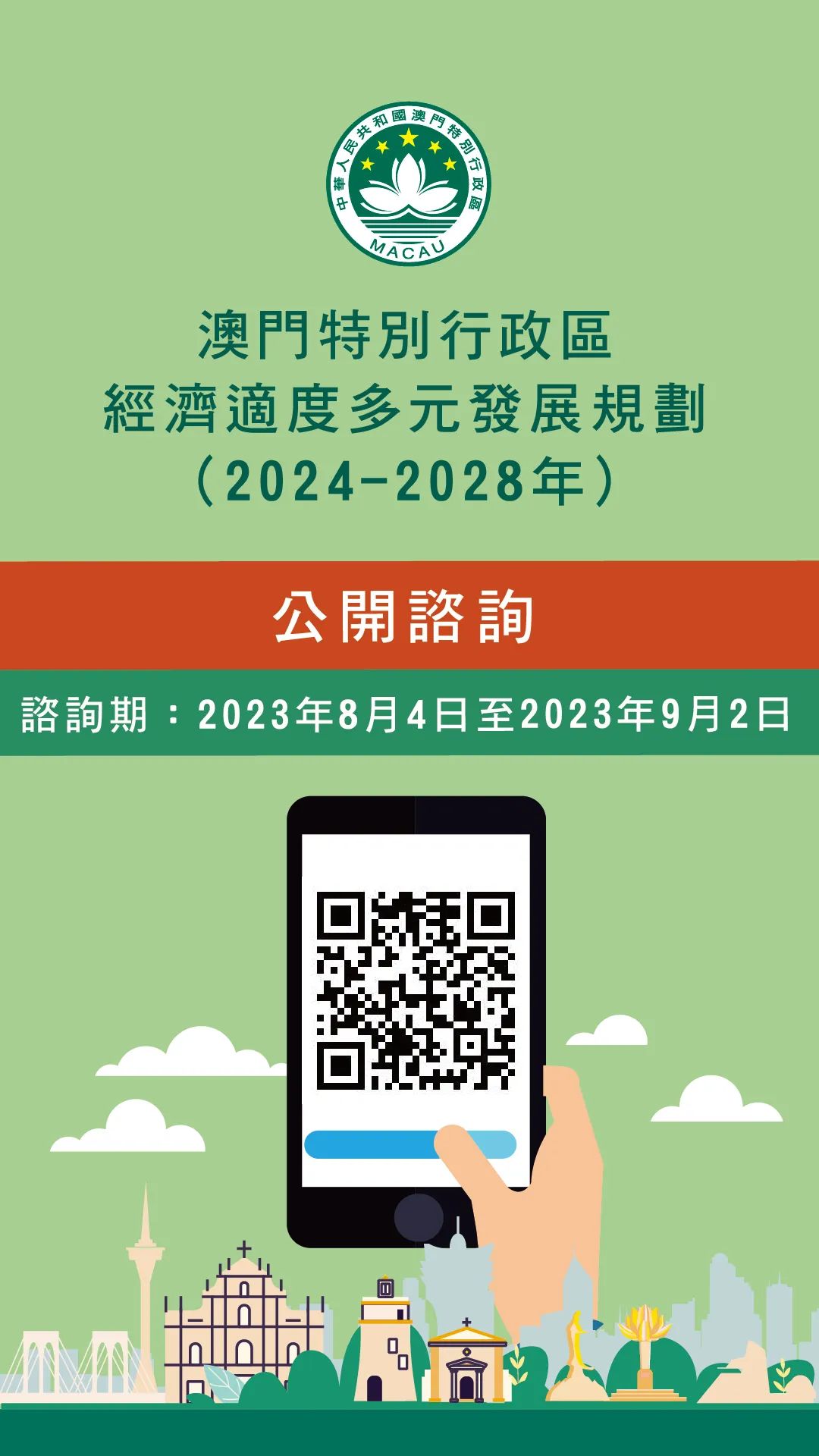 正版资料2025年澳门免费,全面释义、解释与落实