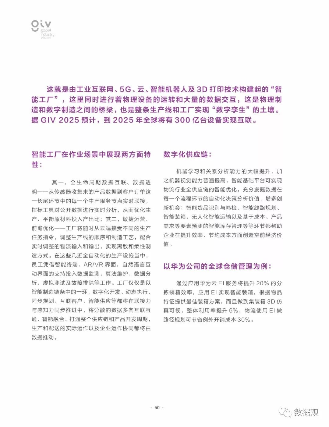 2025全年资料大全,全面释义、解释与落实