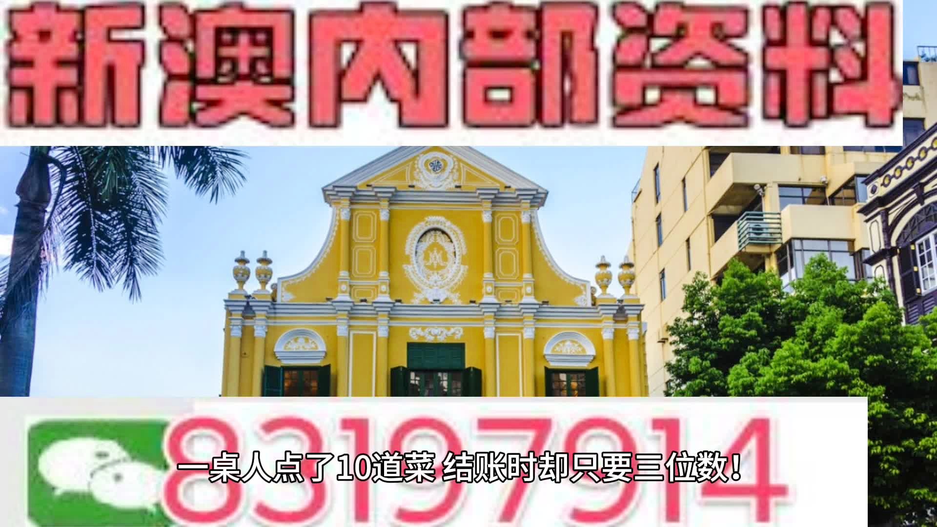 新澳门精准正版免费,全面释义、解释与落实