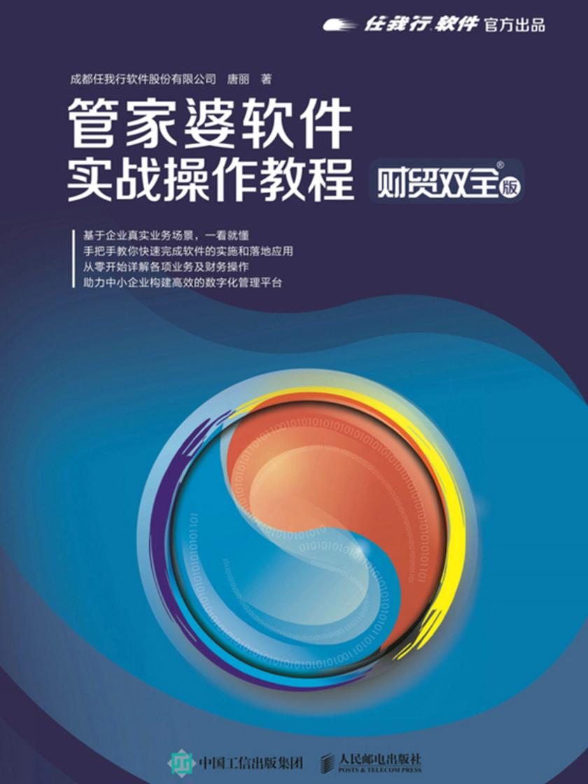 管家婆精准资料免费大全2345,全面释义、解释与落实