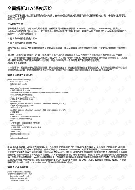 77777788888精准免费4肖,全面释义、解释与解答