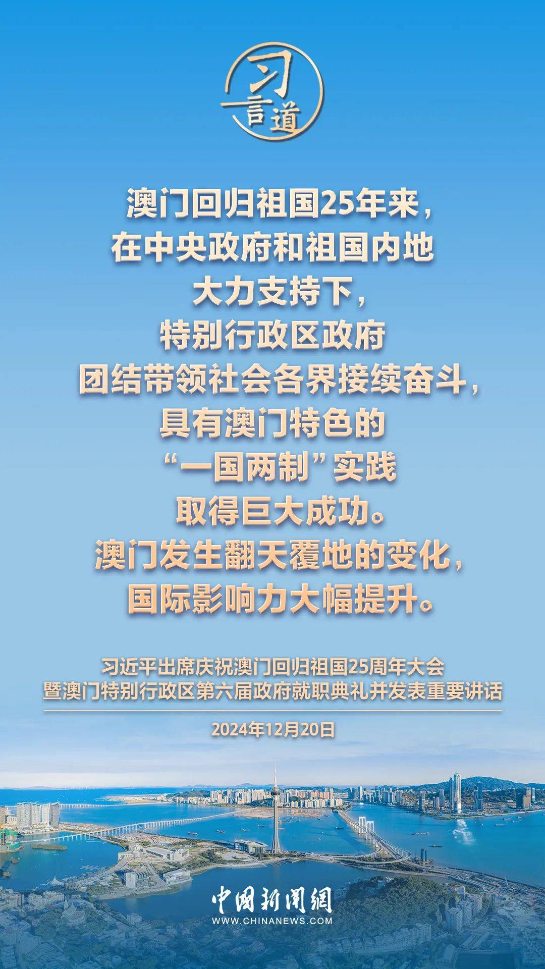 2025澳门网站免费网站