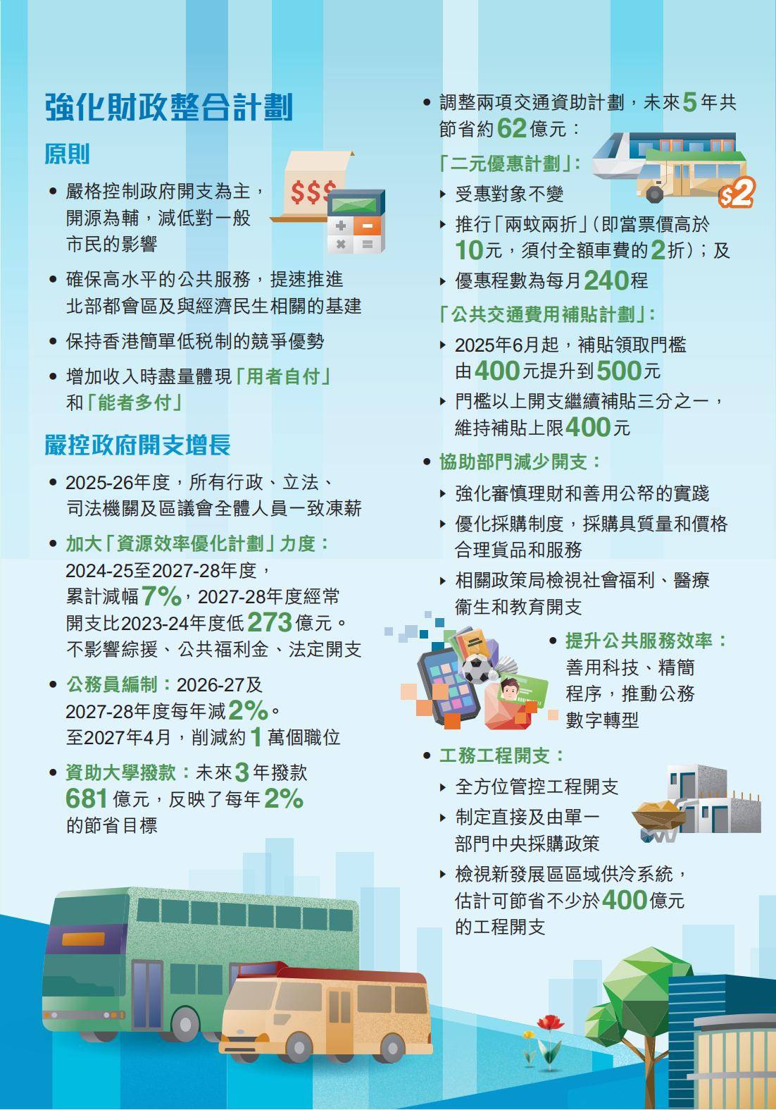 2025新澳门和香港天天免费精准1,全面释义、解释与落实