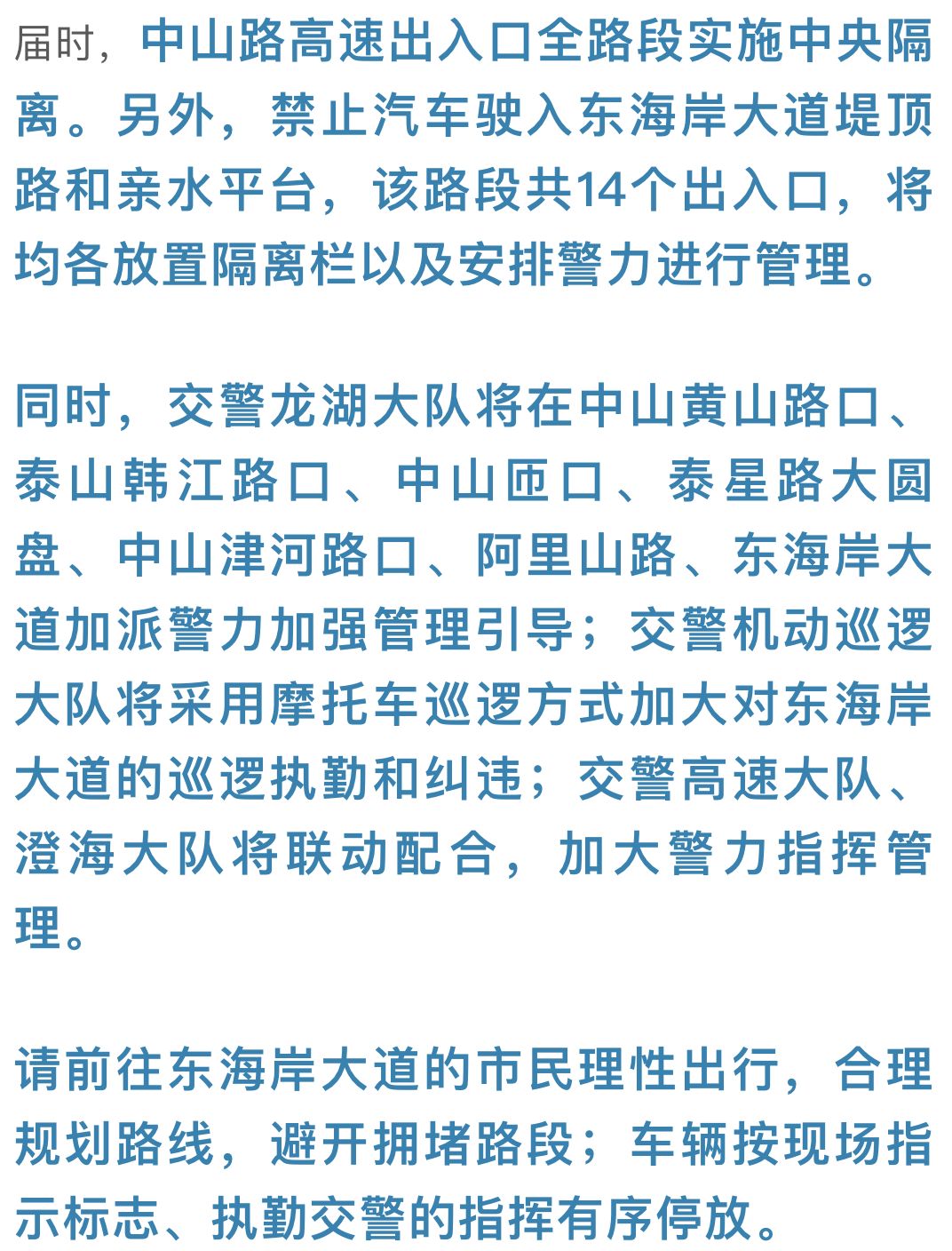 2025澳门和香港今晚必出三肖,全面释义、解释与落实