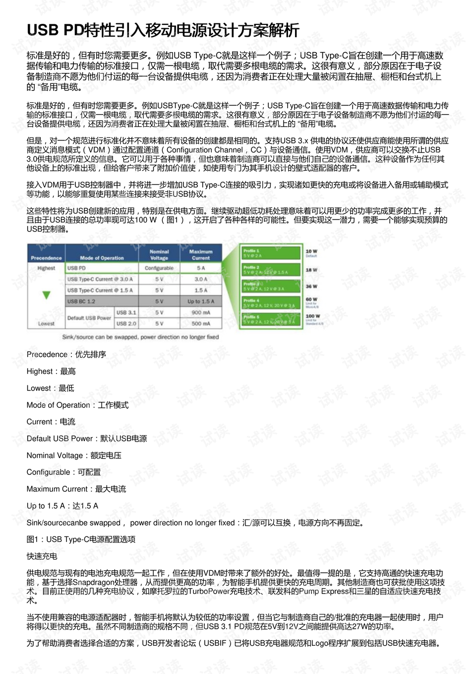 2025澳门和香港特马网站www,全面释义、解释与落实