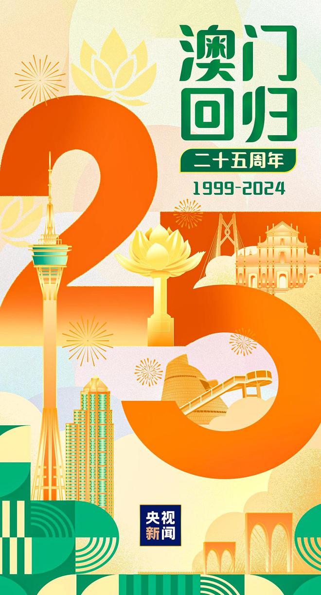 2025年澳门和香港天天有好彩,全面释义、解释与落实