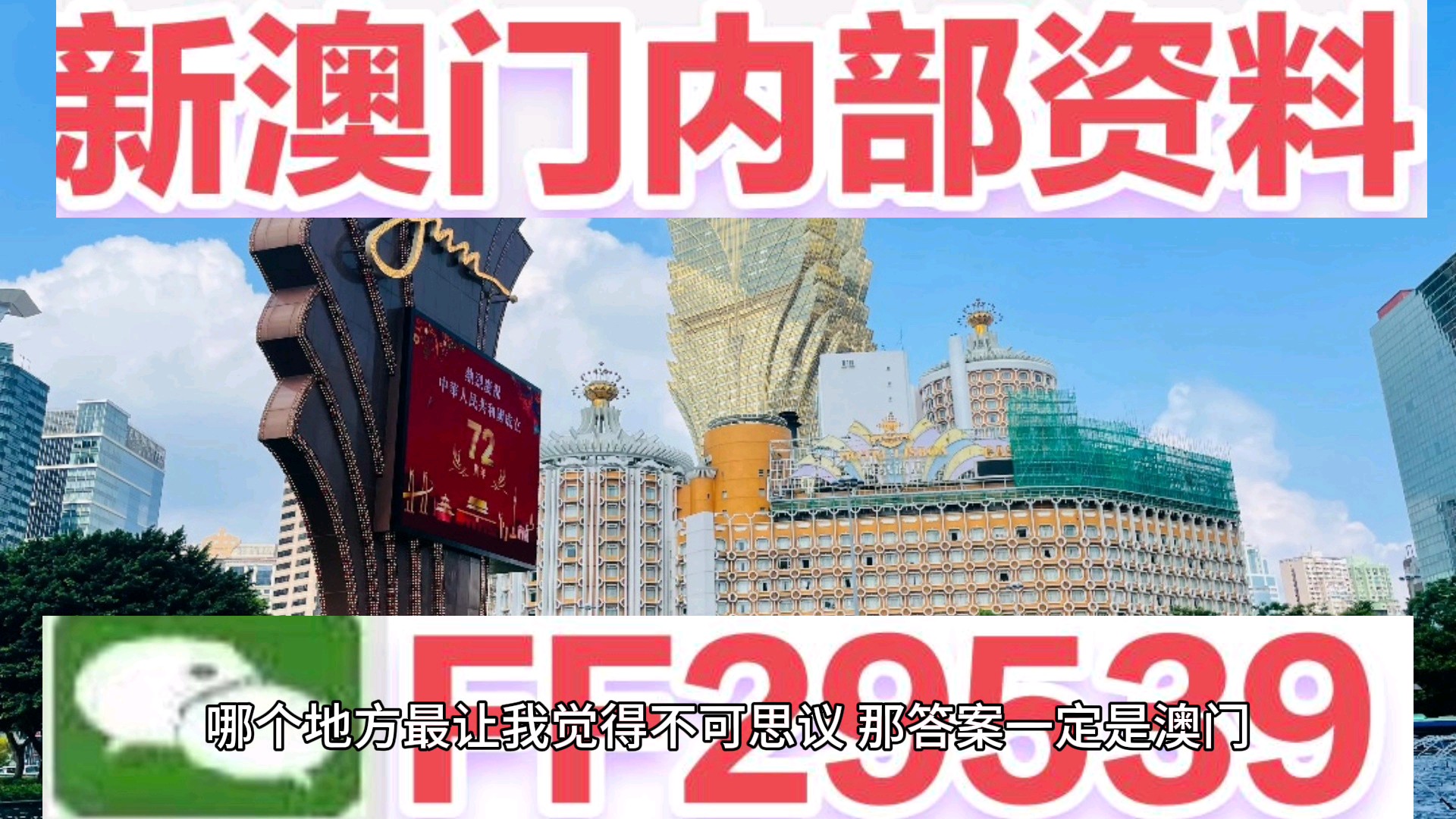 2025年新澳门天天开好彩,全面释义、解释与落实