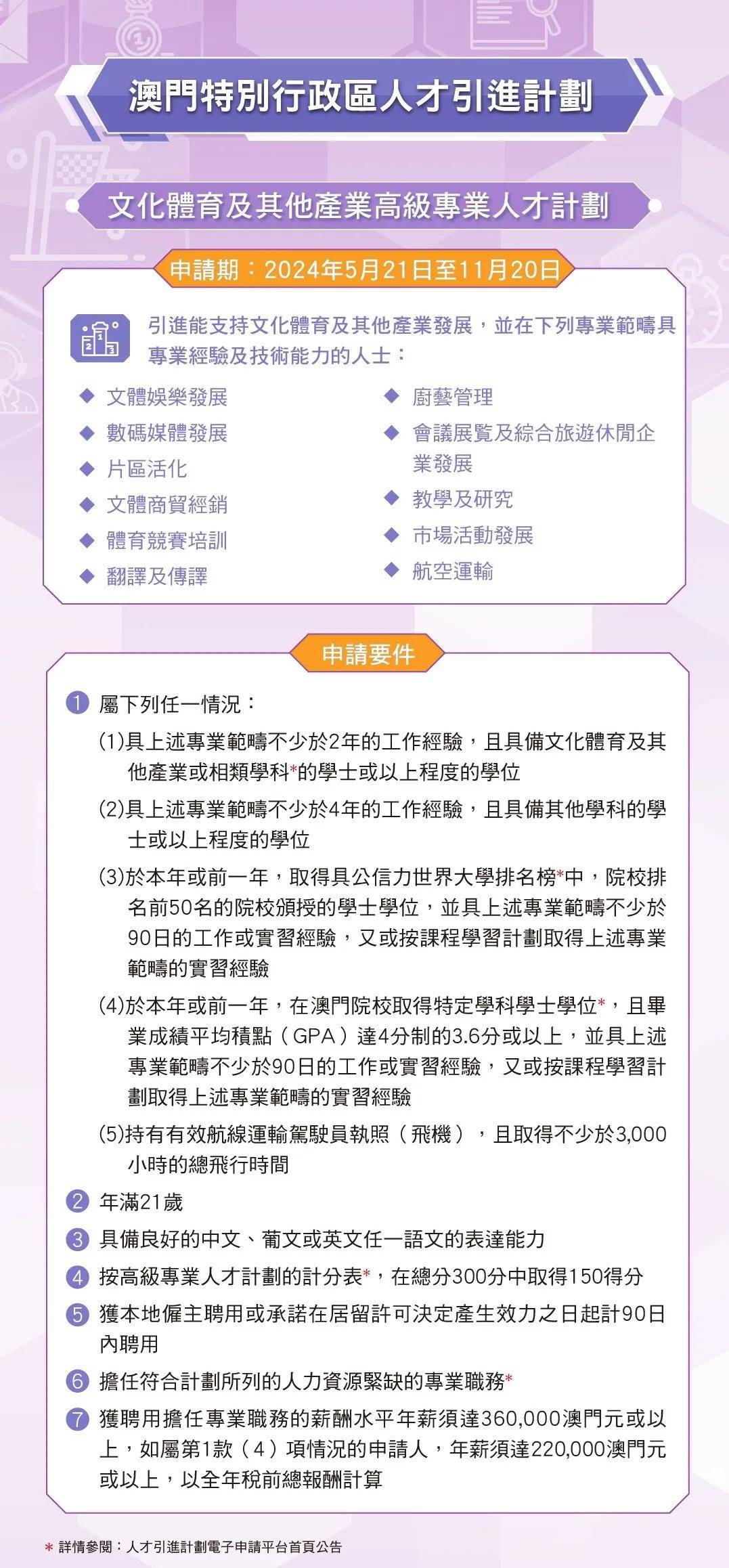 2025新澳门精准免费,全面释义、解释与落实