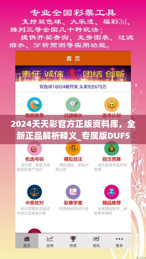 2025天天彩免费资料,全面释义、解释与落实