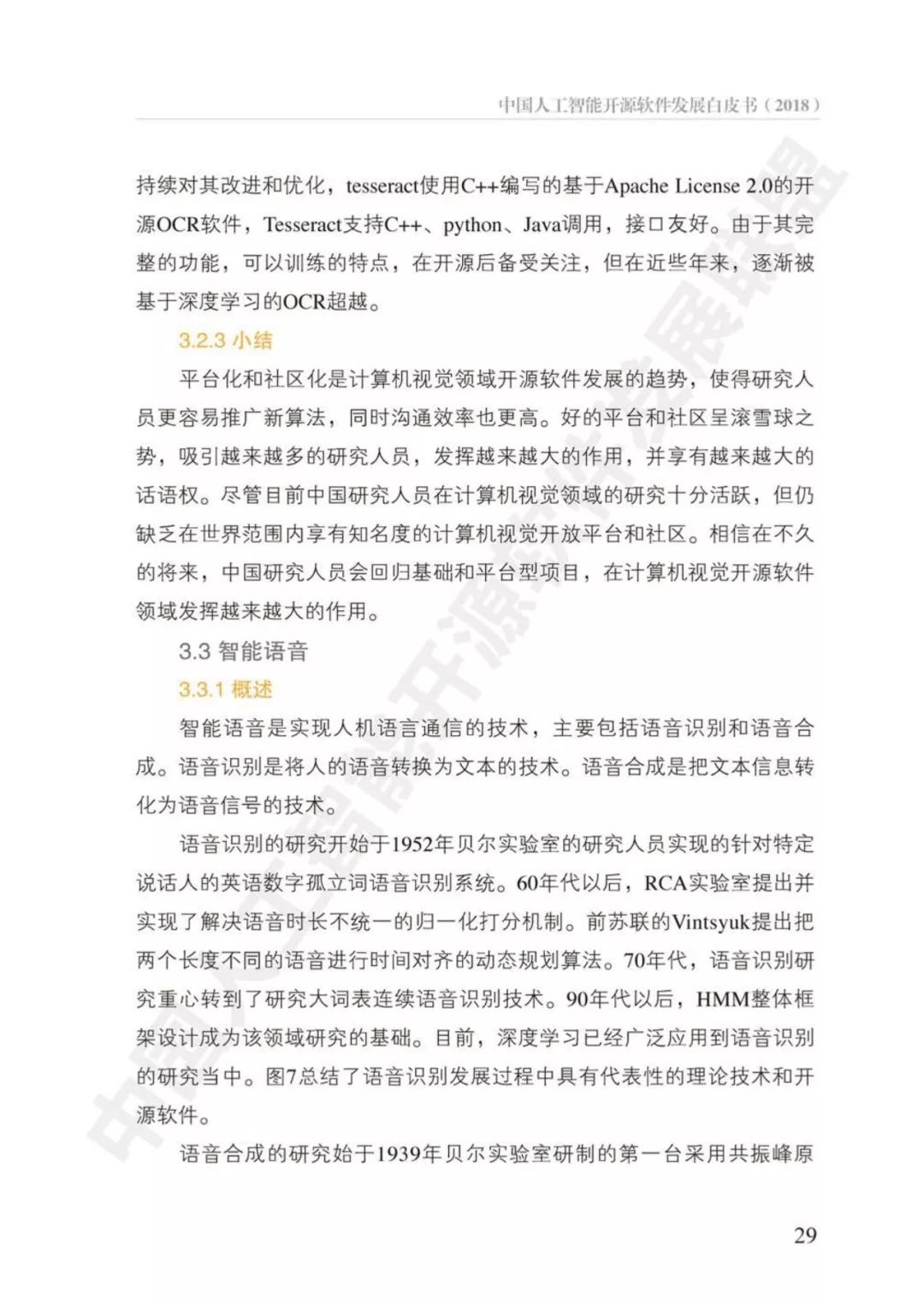 新澳门2025历史开奖记录,全面释义、解释与落实