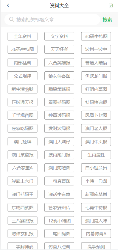 2025年新澳门和香港天天开好彩大全,全面释义、解释与落实