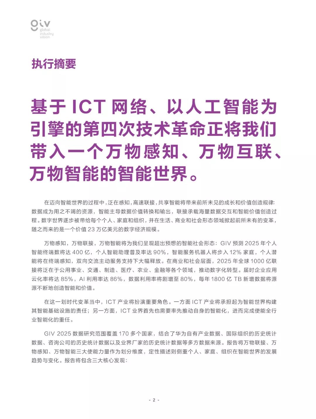 2025港澳免费资料大全,全面释义、解释与落实