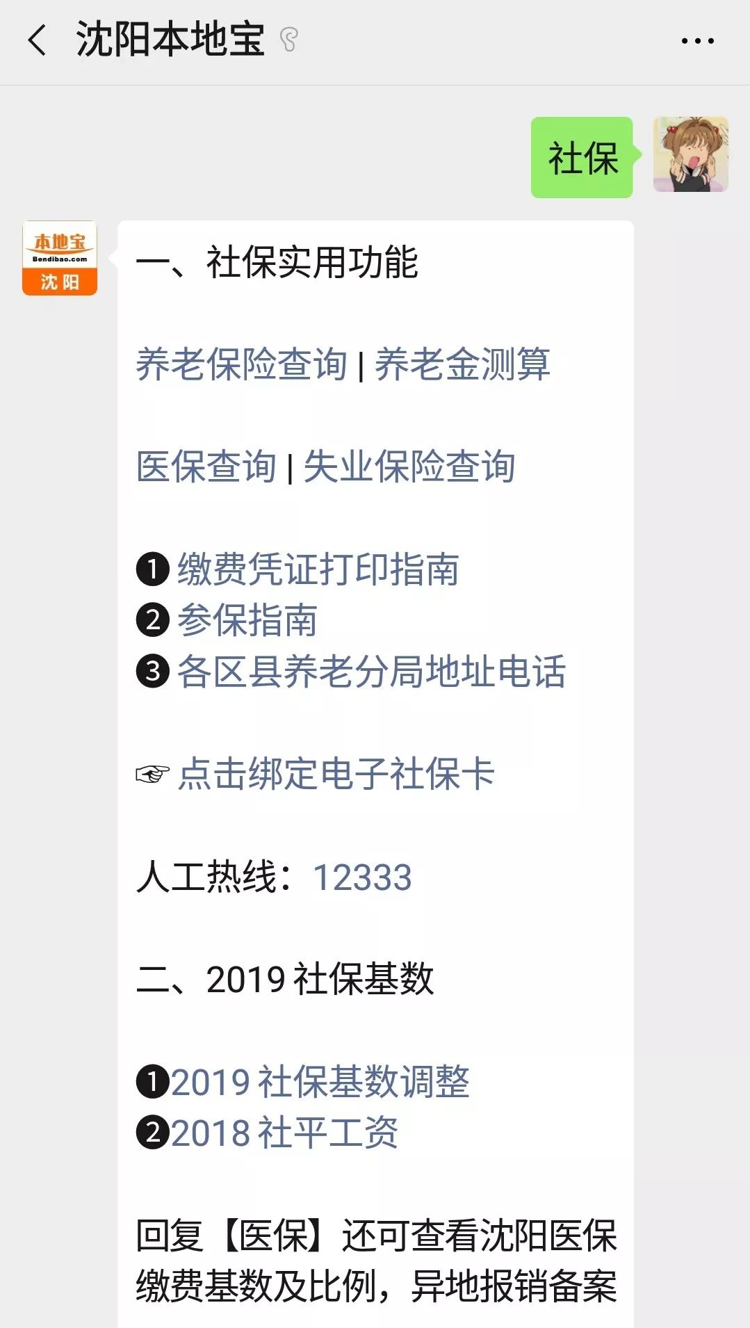 2025年澳门和香港正版资料全年免费,全面释义、解释与落实