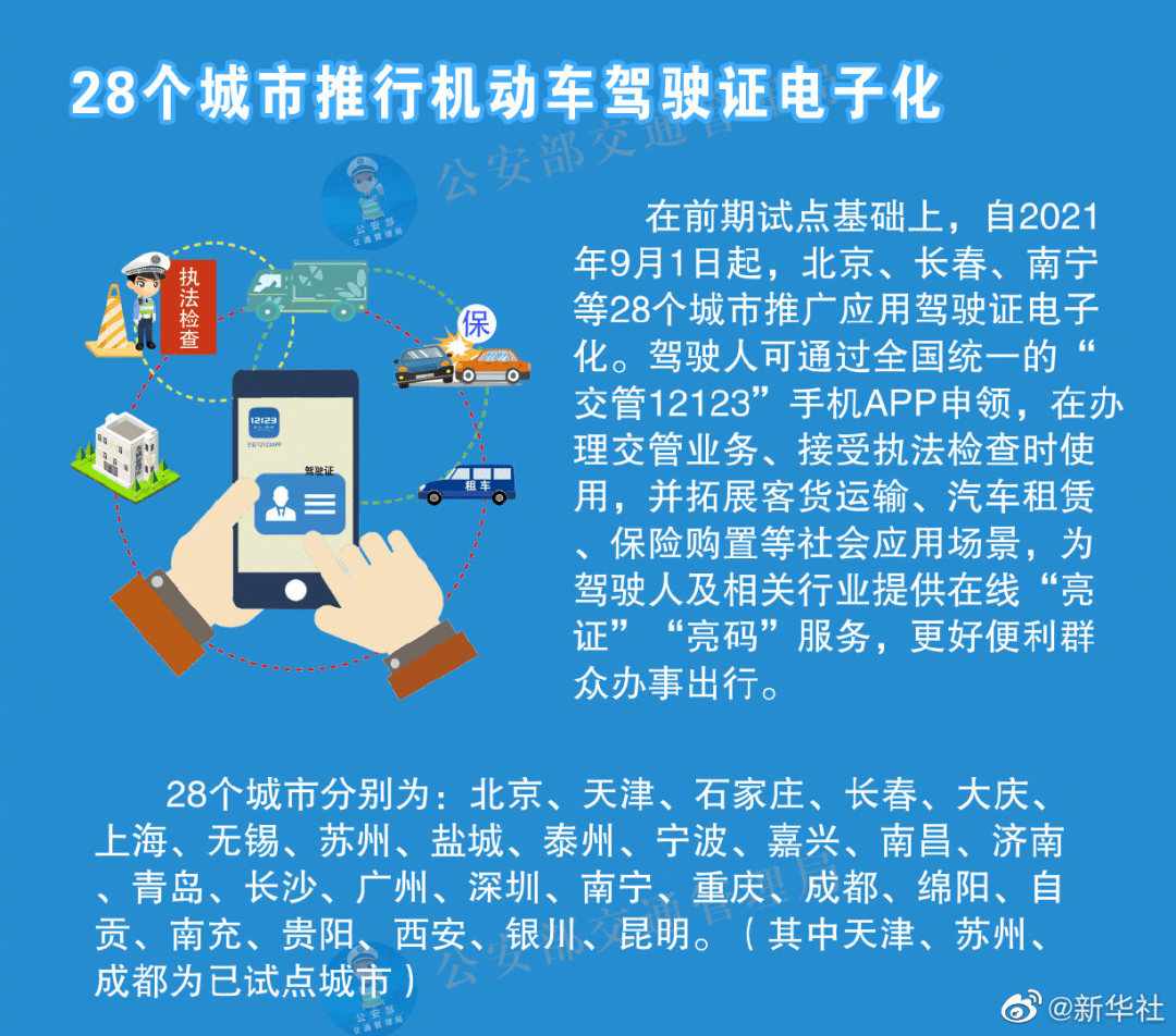 2025新澳正版今晚资料全面释义、解释与落实和警惕虚假宣传